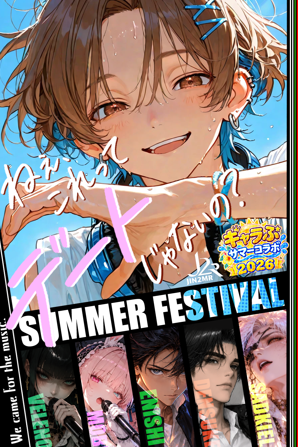 SUMMER FESTIVAL 昴と出演アーティストのサムネイル